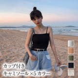 キャミソール インナー ブラトップ | Girly Doll | 詳細画像1 