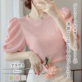 ブラウス【韓国ファッション】 | Girly Doll | 詳細画像1