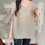 ブラウス【韓国ファッション】 | Doula Doula | 詳細画像1 