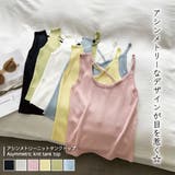 アシンメトリーニットタンクトップ【韓国ファッション】 | Doula Doula | 詳細画像1 
