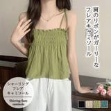 シャーリングフレアキャミソール【韓国FASHION】【2022春夏商品】 | Girly Doll | 詳細画像1