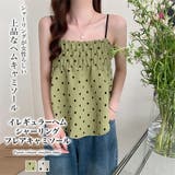 イレギュラーヘムシャーリングフレアキャミソール | Girly Doll | 詳細画像1