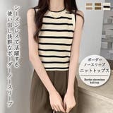 ボーダーノースリーブ ニットトップス【韓国ファッション】【春夏新商品】 | Doula Doula | 詳細画像1 