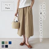 大人のラフ感。ウエストゴムフレアガウチョパンツ クロップドパンツ | Doula Doula | 詳細画像1