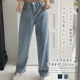 ハイウエストワイドデニムパンツ【韓国ファッション】【春夏新商品】 | Girly Doll | 詳細画像1 