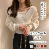 カシュクールニット【韓国ファッション】 | Girly Doll | 詳細画像1 