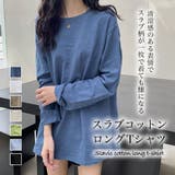 スラブコットンロングTシャツ【韓国ファッション】 | Doula Doula | 詳細画像1