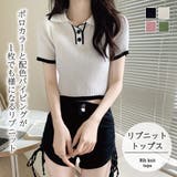 ポロカラーパイピング半袖リブニットトップス【韓国ファッション】 | Doula Doula | 詳細画像1 