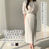 ツーピースセット シフォンブラウス&ミドルスカートセットアップ | Girly Doll | 詳細画像1