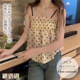 イレギュラーヘムシャーリングフレアキャミソール | Girly Doll | 詳細画像1