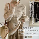スタンドカラーデザインニットセーター【韓国ファッション】 | Girly Doll | 詳細画像1 