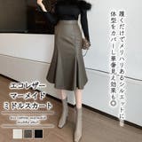エコレザーマーメイドミドルスカート | Girly Doll | 詳細画像1