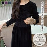ベロアプリーツワンピース | Girly Doll | 詳細画像1