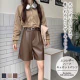 エコレザーハーフキュロットパンツ【韓国ファッション】 | Girly Doll | 詳細画像1 