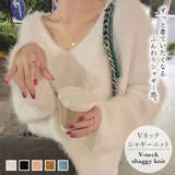 Vネックシャギーニット【韓国ファッション】 | Girly Doll | 詳細画像1 