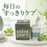 ミント毛穴パッククレンザー105ml 韓国コスメ 韓国 | EDELGROUND | 詳細画像6 