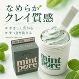 ミント毛穴パッククレンザー105ml 韓国コスメ 韓国 | EDELGROUND | 詳細画像3 