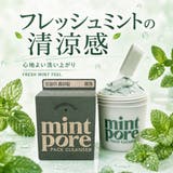 ミント毛穴パッククレンザー105ml 韓国コスメ 韓国 | EDELGROUND | 詳細画像5 