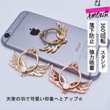 全機種対応 ウイング 天使の羽 | elamour | 詳細画像1 