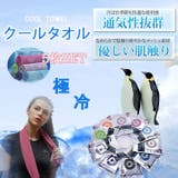 瞬冷スポーツ タオル5枚セット お色はランダム | elamour | 詳細画像1
