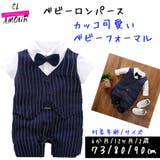 ベビー ロンパース フォーマル | elamour | 詳細画像1