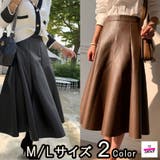 レザーミモレ丈 フレアライン フェイクレザースカート | elamour | 詳細画像1
