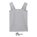ブラ紐隠しインナー タンクトップ 重ね着 | elamour | 詳細画像6 