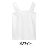 ブラ紐隠しインナー タンクトップ 重ね着 | elamour | 詳細画像3 
