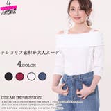 オフショル カットソー レディース | elamour | 詳細画像1