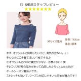 オフショル カットソー レディース | elamour | 詳細画像6