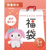 マイメロディ | 2026 マイメロディ 福袋5点入り | ELGAES