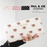 PAUL&JOE ACCESSOIRES 長財布 PJA-W871 | ELGAES | 詳細画像1