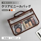 クリアバック 透明バック バックインバック | Emmmo | 詳細画像1 