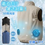 空調ベスト 着る扇風機 作業服 | Emmmo | 詳細画像1 