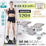 ステッパー サイドステッパー ダイエットステッパー | Emmmo | 詳細画像1 