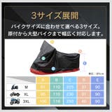 バイクカバー 雨 雪 | Emmmo | 詳細画像11