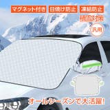 フロントガラスカバー 車 凍結防止 | Emmmo | 詳細画像1