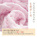 ガーゼタオル ガーゼバスタオル ガーゼケット | Emmmo | 詳細画像5 