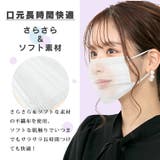 プリーツマスク 50枚 バイカラー | Emmmo | 詳細画像3 