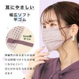 プリーツマスク 50枚 バイカラー | Emmmo | 詳細画像5 
