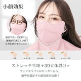日焼け防止マスク 全方向360° 紫外線対策 | Emmmo | 詳細画像11 