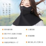 日焼け防止マスク 全方向360° 紫外線対策 | Emmmo | 詳細画像3 