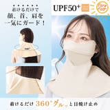 日焼け防止マスク 全方向360° 紫外線対策 | Emmmo | 詳細画像5 