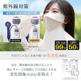 日焼け防止マスク 全方向360° 紫外線対策 | Emmmo | 詳細画像6 