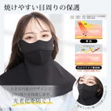 日焼け防止マスク 全方向360° 紫外線対策 | Emmmo | 詳細画像7 