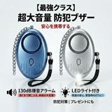 Emmmo（イーモ） | 防犯 グッズ 護身用 アラーム ベル ブザー led 子ども ランドセル 女性 小学生 防災 デシベル 130db 大音量 ny131