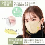 選べる２種類 マスク 接触冷感マスク | Emmmo | 詳細画像16 