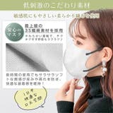 選べる２種類 マスク 接触冷感マスク | Emmmo | 詳細画像17 