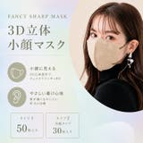 選べる２種類 マスク 接触冷感マスク | Emmmo | 詳細画像8 