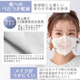 マスク 不織布 3D | Emmmo | 詳細画像13 